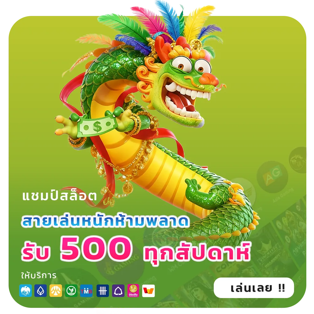 roger 168 ไม่กระตุก