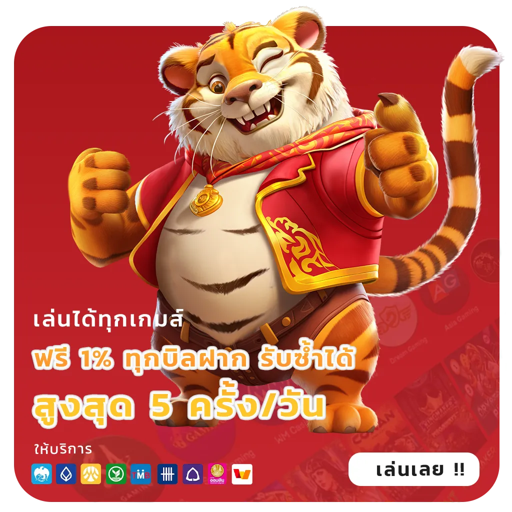 roger168 มือถือ